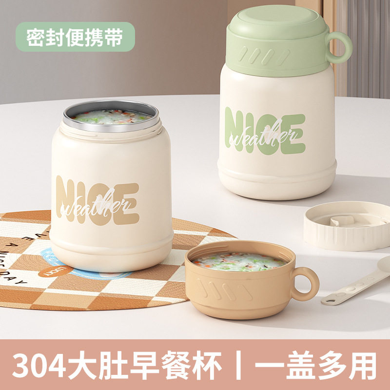 保温早餐杯带盖勺杯子豆浆杯上班便携外带燕麦杯麦片杯酸奶杯装粥