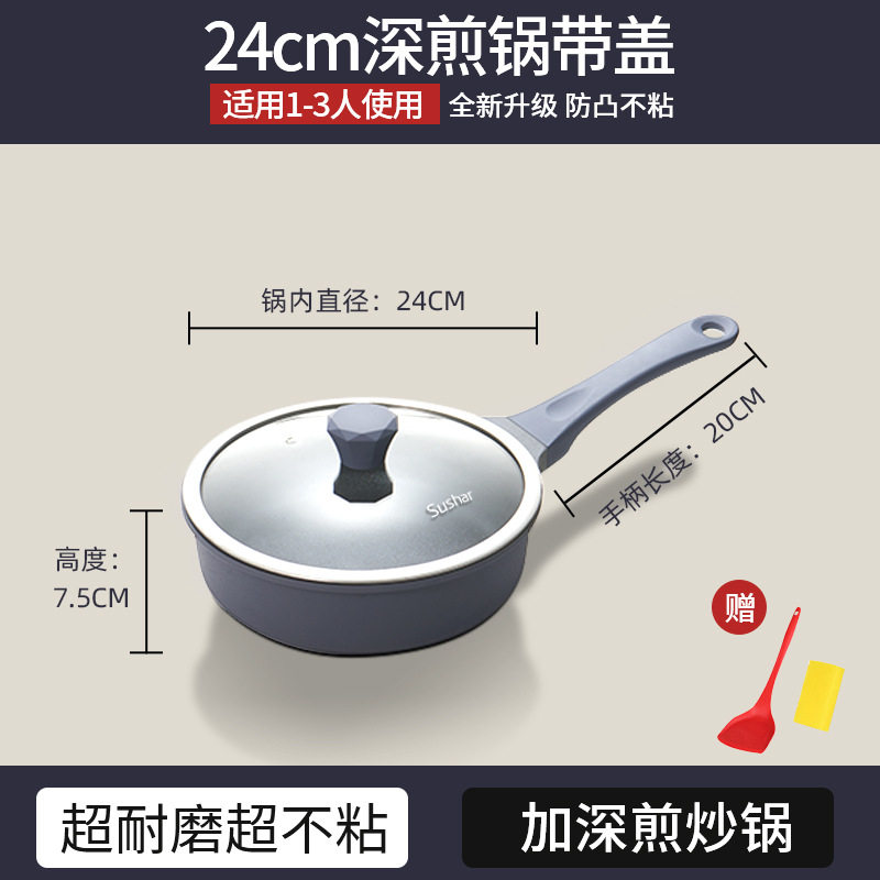 麦饭石平底锅不粘锅家用不沾炒锅牛排煎锅加深煎炒两用深锅