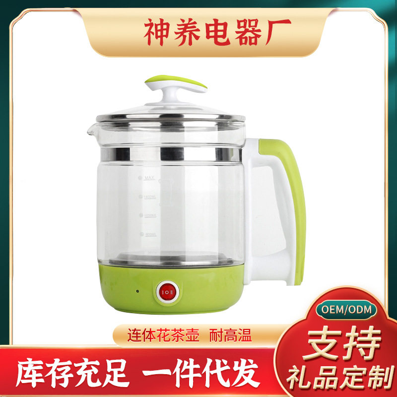 思养生活电炖壶多功能玻璃花茶杯办公室下午茶宿舍茶壶活动礼品