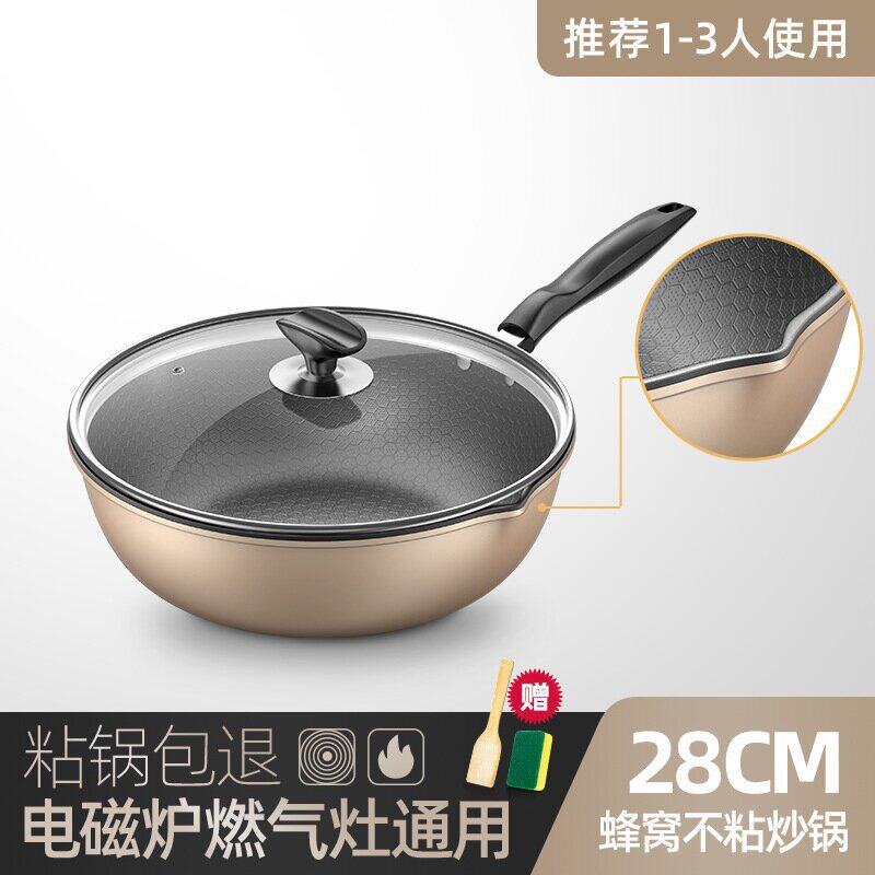 热卖款蜂窝纹不粘锅多功能铁锅家用双导口炒菜锅通用炉灶平底锅
