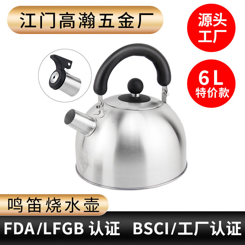 304不锈钢煤气烧水壶鸣笛套嘴燃气电磁炉用鸣音开水壶