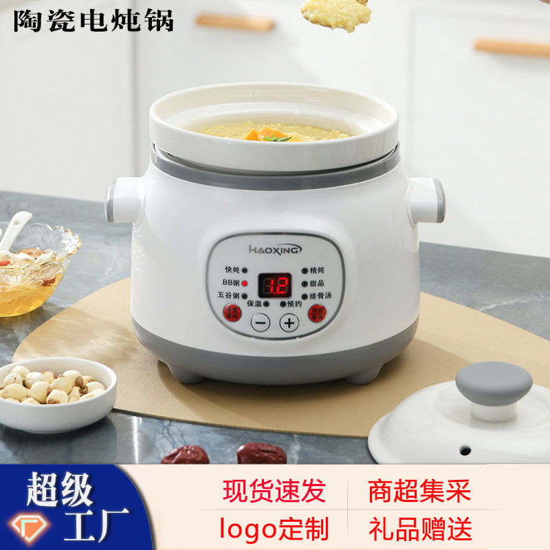 智能款陶瓷电炖锅隔水炖煮粥锅煲汤锅多功能家用可拆卸白瓷内胆锅