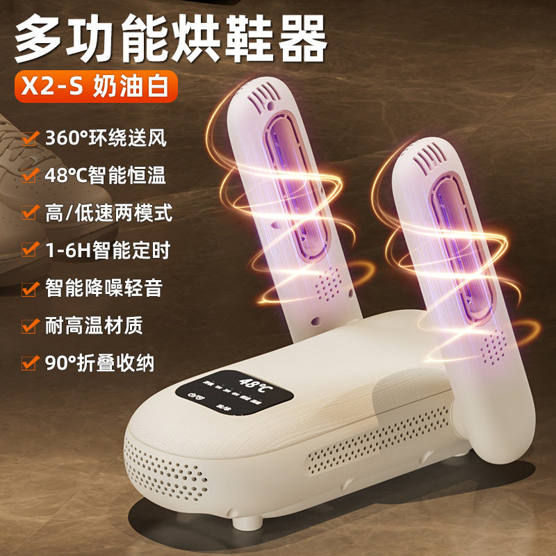 家用干鞋机可定时智能恒温多功能烘鞋机小型可折叠烘鞋器