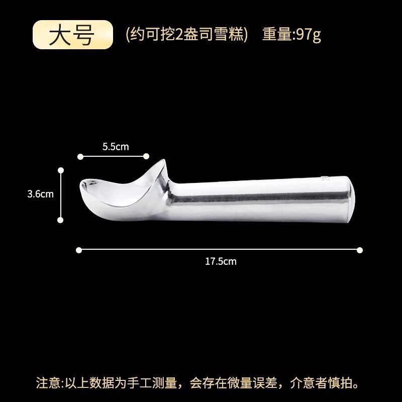 自融式 不沾勺不卡球挖冰淇淋勺雪糕挖球勺子冰激凌水果挖球器