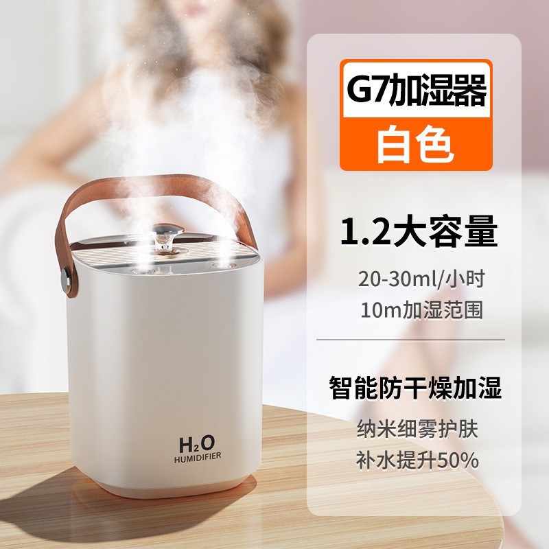 桌面加湿器 双喷雾1.2L大容量家用USB充电静音补水加湿器