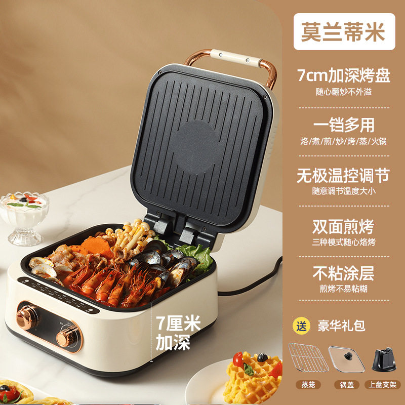 电饼铛家用加深双面加热烤肉电烤盘多功能烤饼机涮烤一体锅电火锅