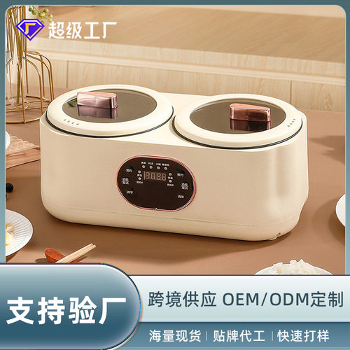 多功能鸳鸯电火锅智能预约双胆电饭煲全自动一体蒸煮双用电煮锅