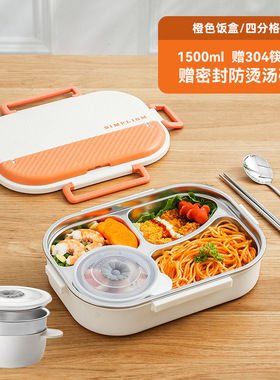 316不锈钢分格饭盒学生便当盒上班族饭盒食堂保温带汤碗餐盒套装