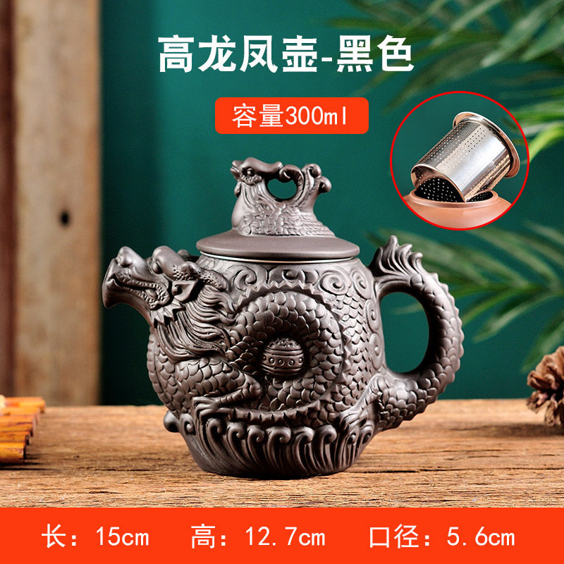宜兴手工紫砂壶不锈钢滤网花茶壶家用泡茶器茶杯套装龙凤壶300ml