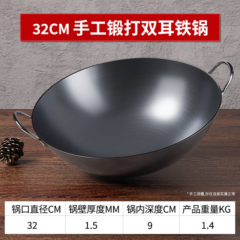 老式爆炒锅家用无涂层炒菜锅双耳圆底炒锅商用大铁锅