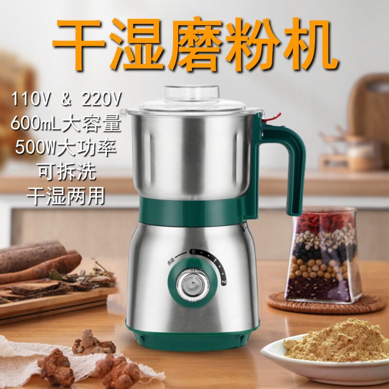 威必立干湿磨粉机可拆洗研磨机咖啡磨粉机田七中药打粉机磨豆机