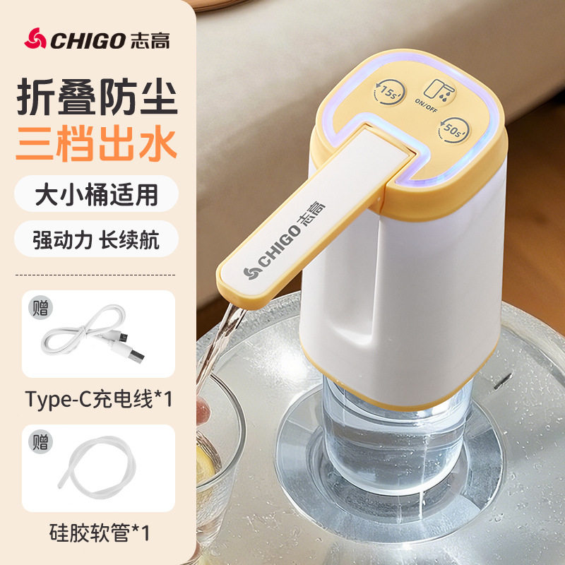 志高电动桶装水抽水器折叠机按压饮水器纯净矿泉水通用抽水吸水泵