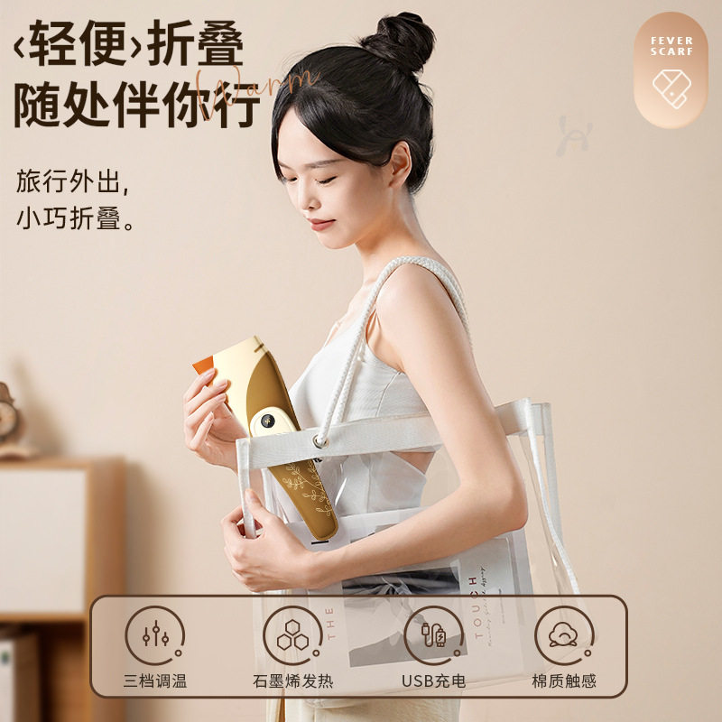 暖颈贴护肩护颈颈部充电保暖石墨烯自发热恒温加热颈椎热敷围脖