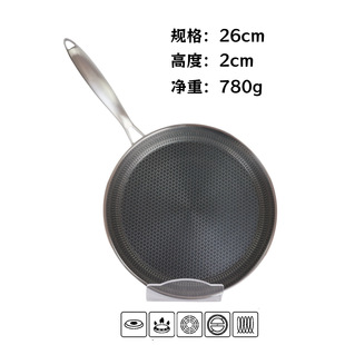 班戟锅不锈钢平底锅不粘锅无油烟煎锅烙饼304三层钢披萨盘