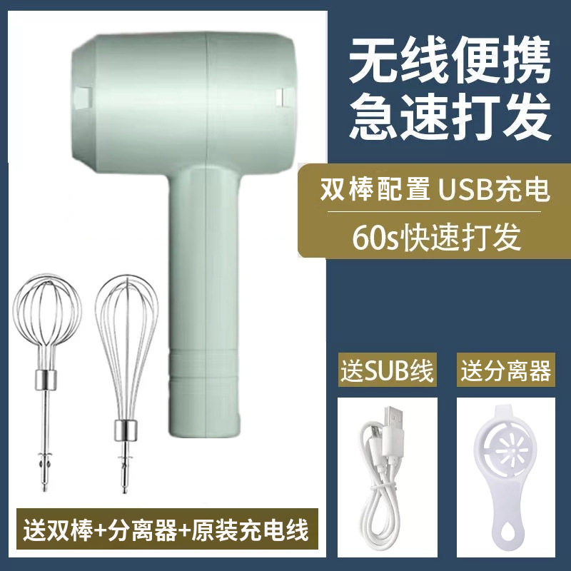 电动打蛋器无线手持充电打蛋机家用烘焙蛋糕奶油蛋清打发器搅拌机