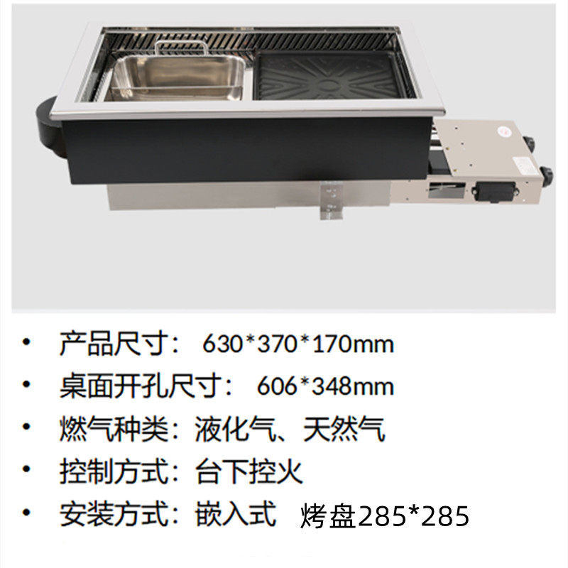 商用天燃气烤涮一体锅 液化气火锅烧烤炉 嵌入式台下控火涮烤锅炉