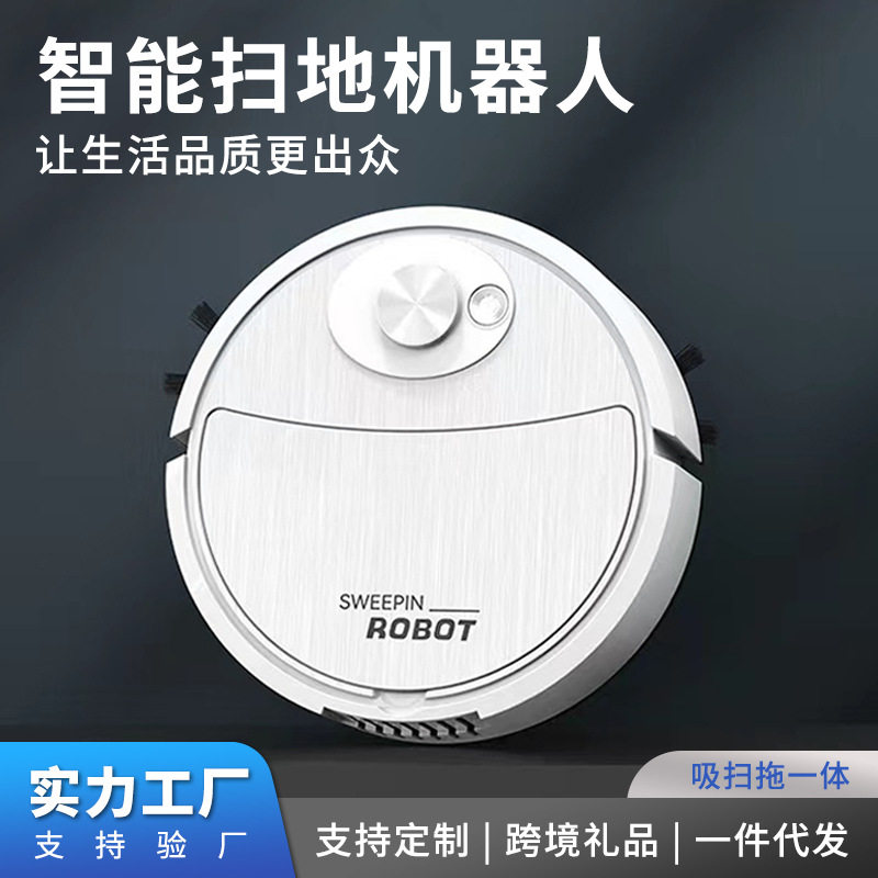 扫地机器人 全自动家用超薄智能清洁机USB充电擦地吸尘器礼品