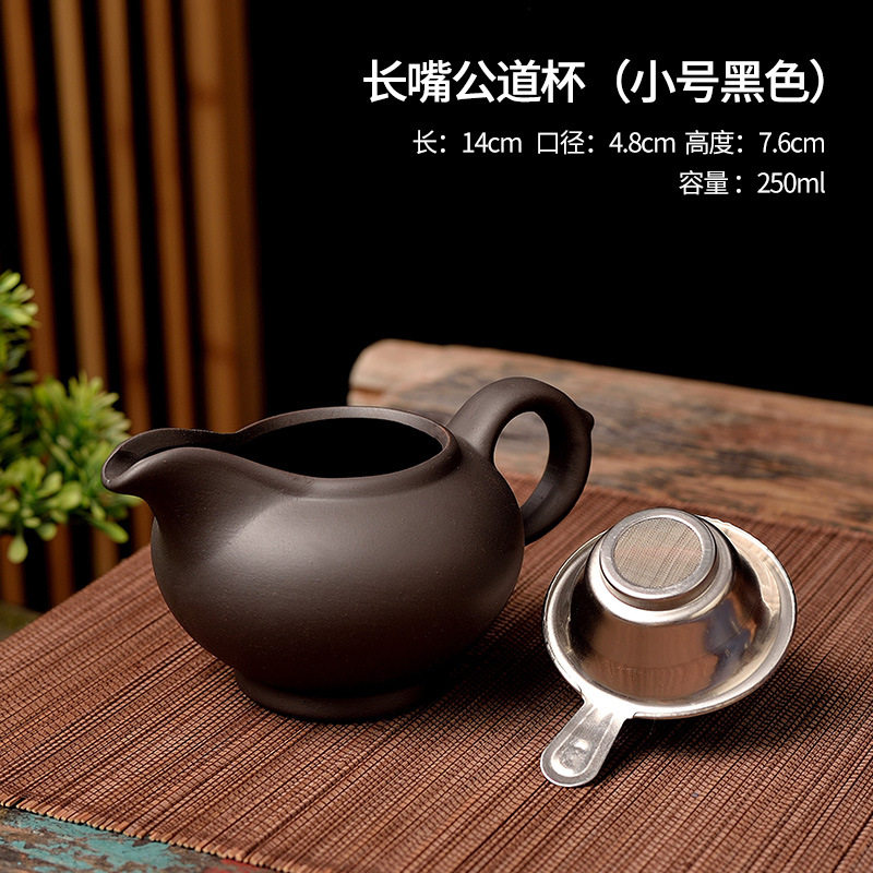 紫砂朱泥长嘴公道杯茶海分茶器漏杯紫砂壶茶道零配件大小号送茶漏