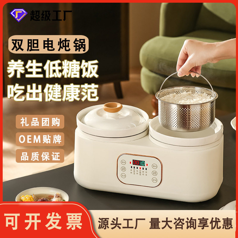 电炖锅陶瓷家用全自动多功能电炒锅煮粥婴儿辅食bb煲汤盅蒸米饭
