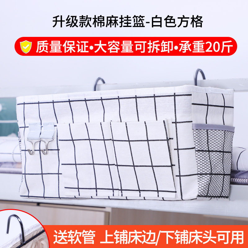 宿舍收纳挂篮床头置物架床边寝室女收纳架床上收纳篮子防水款