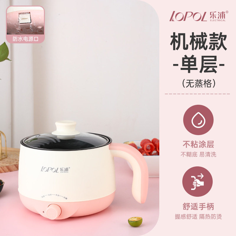 乐浦电煮小型电锅宿舍学生多功能电煮锅电饭煲家用蒸煮煎炒一体锅