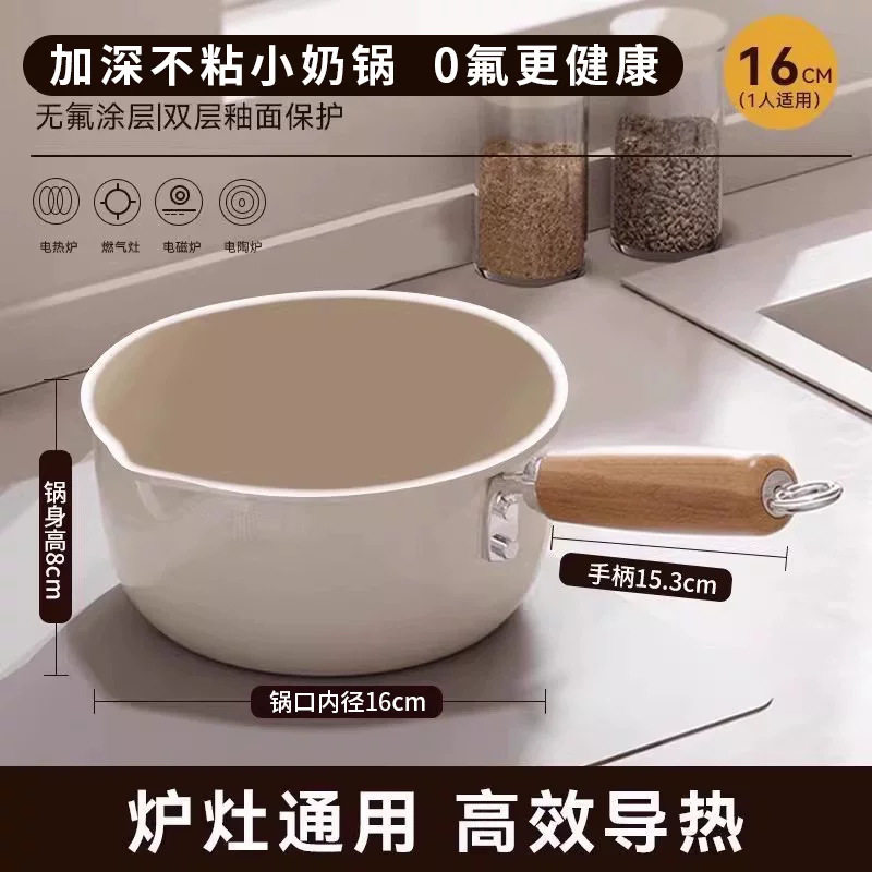 陶瓷奶锅不粘锅家用小锅一人食煮面锅热牛奶小汤锅婴儿宝宝辅食锅