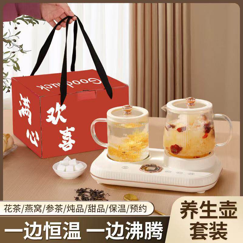女神节礼品办公室多功能恒温花茶壶家用双底座智能养生壶