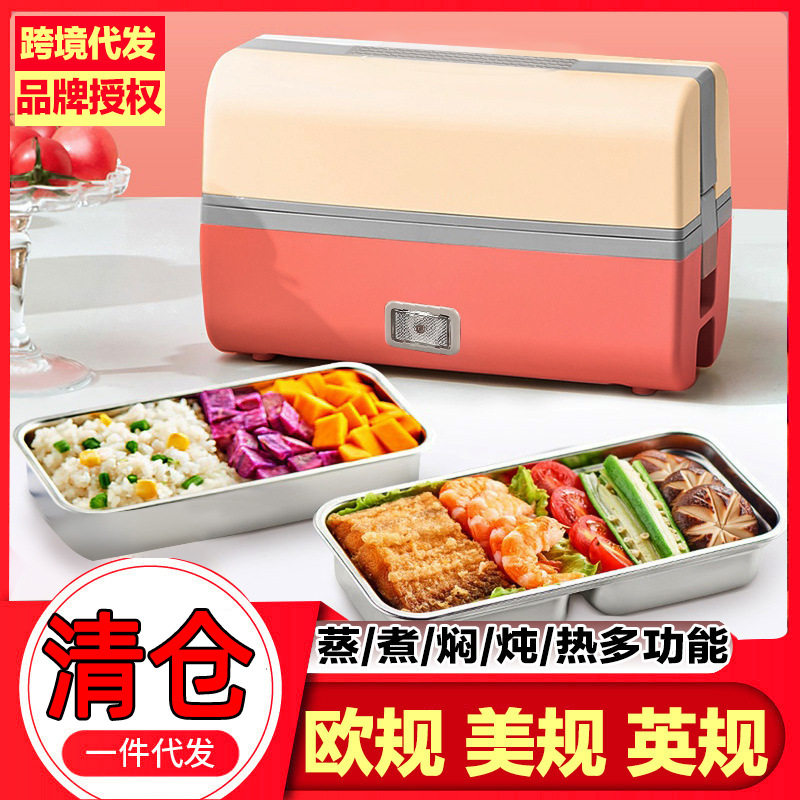 电盒可插电加热便当盒蒸煮保温热饭多国插头适配电热饭盒