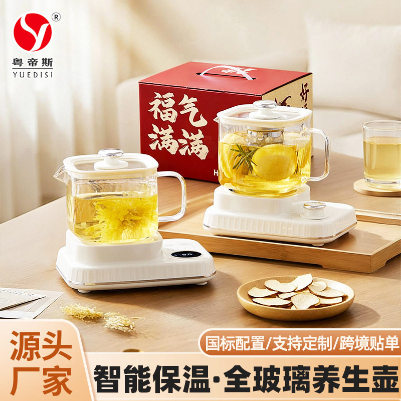 全玻璃养生杯家用多功能带茶漏煮茶壶办公室智能预约养生壶