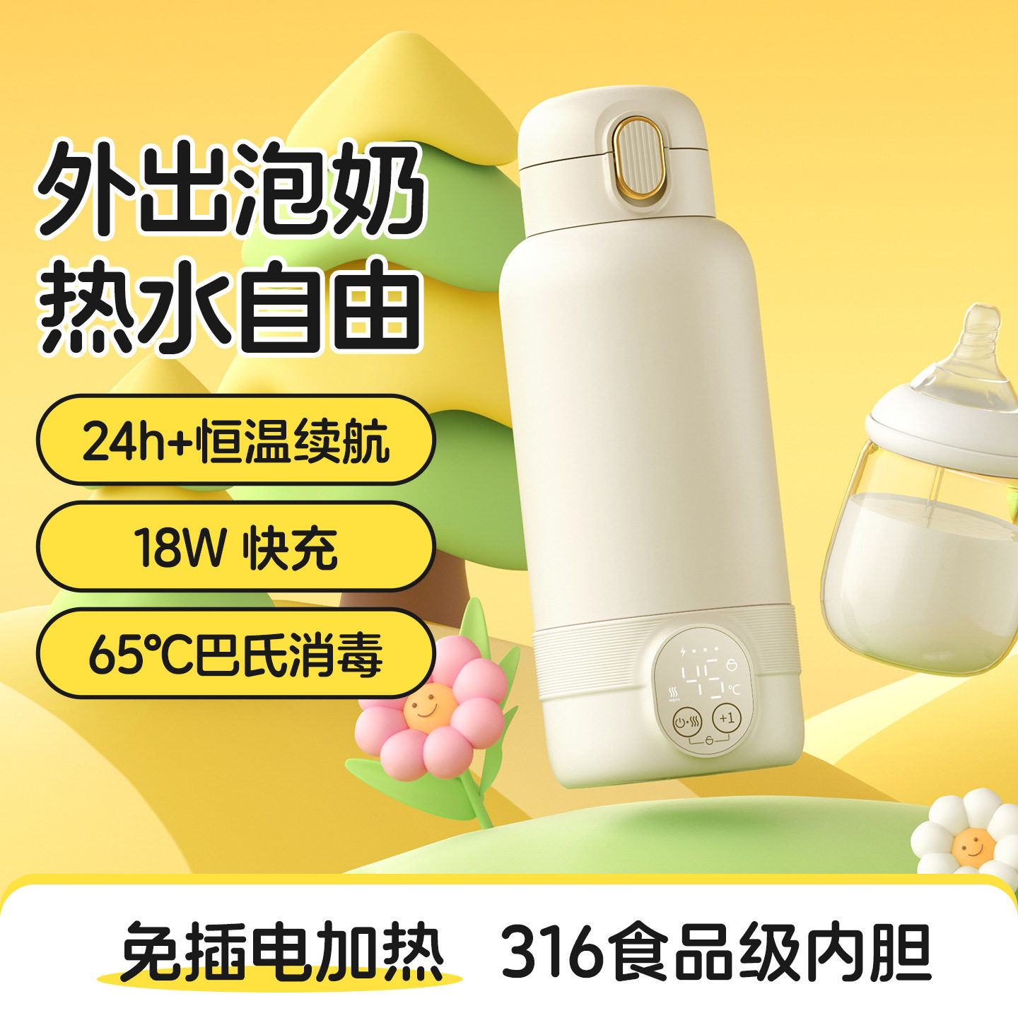 无线婴儿外出冲奶恒温杯加热烧水恒温壶家用小型牛奶暖奶器泡奶