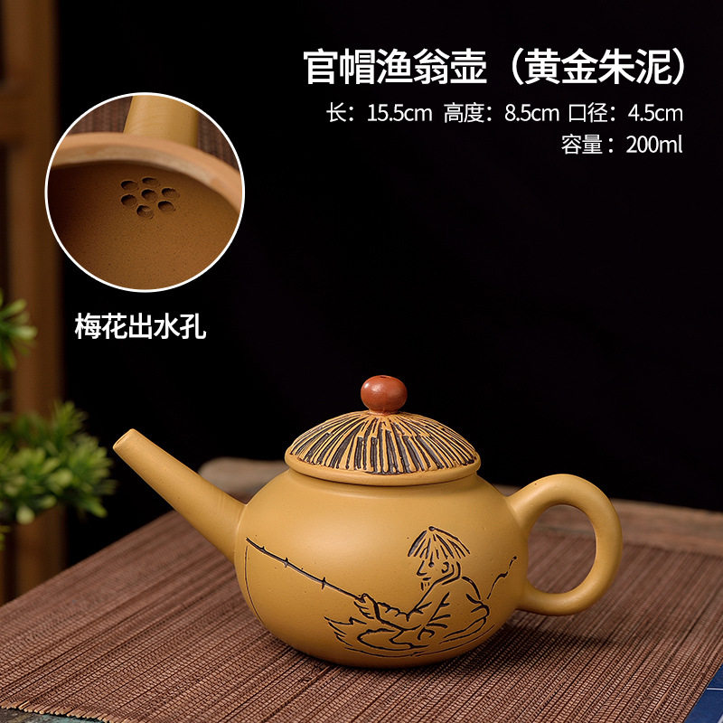潮州手工黄金朱泥壶紫砂茶具泡茶器家用功夫茶壶官帽渔翁倒立断水