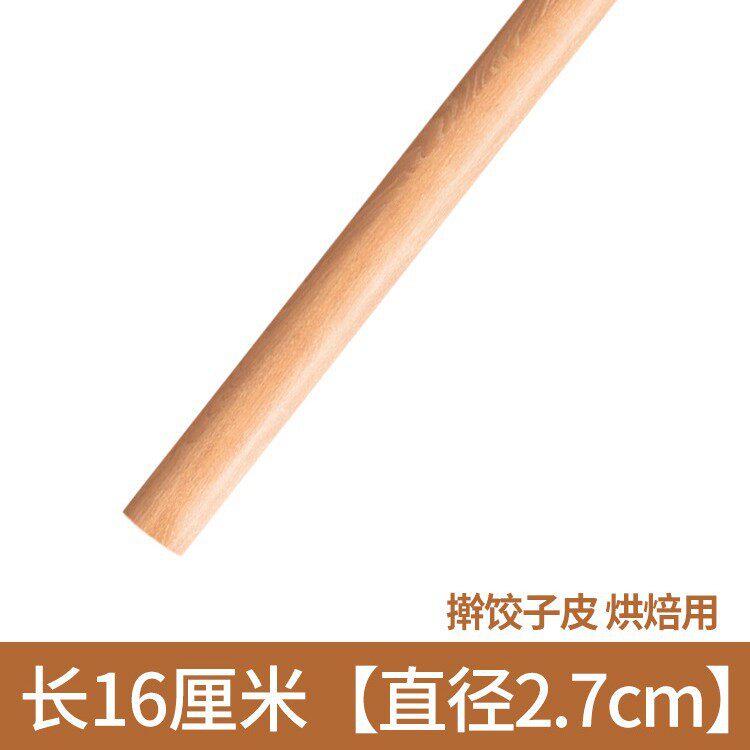 擀面杖案板套装实木大号小号压面棍家用加长赶杆面棍干擀面棒神器