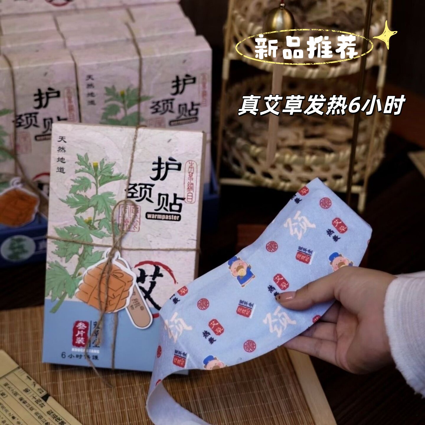 蔻蔻熊护膝贴护颈贴暖身贴