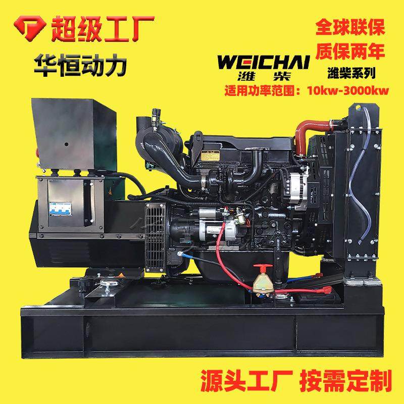 潍柴股份发电机 10 12 16 20 40 64kw千瓦三相Weichai发电机组