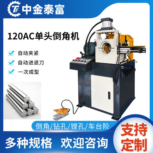 单头半自动气动倒角机不锈钢圆管去毛刺机金属圆平头倒角机