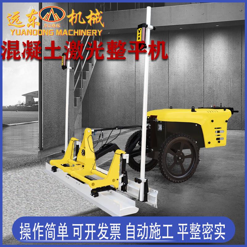 激光摊铺机红外线找平摊铺机座驾路面整平机双轮混凝土激光整平机