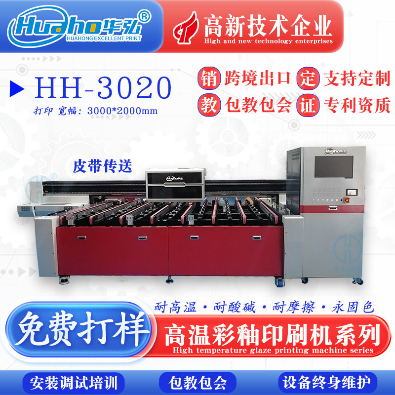 搪瓷片打印机煤气罐二维码牌高温彩釉机珐琅工艺品饰品喷绘印刷机,五金/工具,雕刻机,淘宝优惠券,粉丝福利购,淘宝优惠卷