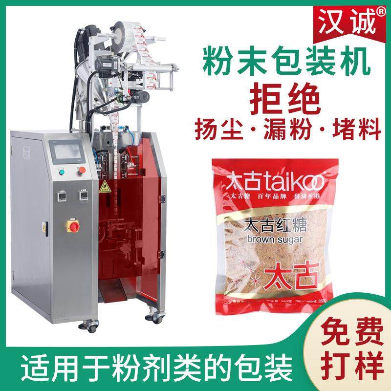 定制背封式自动制袋包装机 黑糖姜茶粉分装机 多功能红糖粉包装机