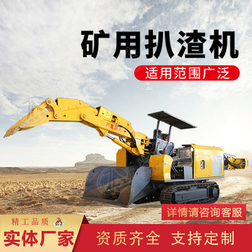 煤矿用履带式扒渣机多功能刮板扒渣机液压防爆矿用扒渣机