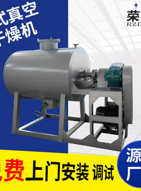 化工碳酸镍真空耙式干燥机 硝基甲苯烘干机 巴豆酸耙式真空干燥机