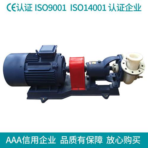 长期供应 FSB型有机酸水溶液氟塑料离心泵 反应釜进料输送化工泵