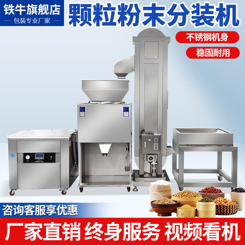 大米真空包装机整形真空机全自动上料灌装封口机抽真空机流水线,清洗/食品/商业设备,灌肠机,淘宝优惠券,粉丝福利购,淘宝优惠卷