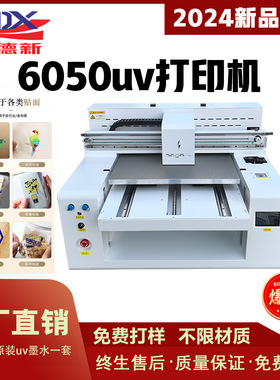 6050UV打印机大型平板广告彩色喷绘机小型水晶标手机壳印刷机