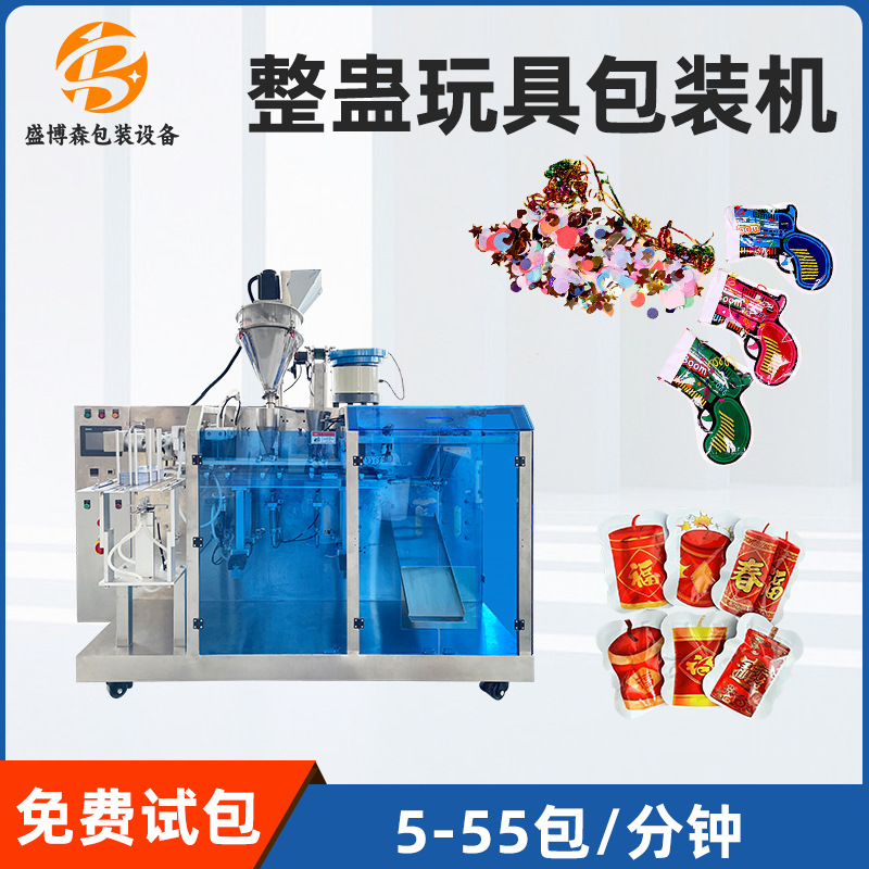 新年恶搞整蛊玩具自动充气礼花枪仿真手雷气球鞭炮粉末液体包装机