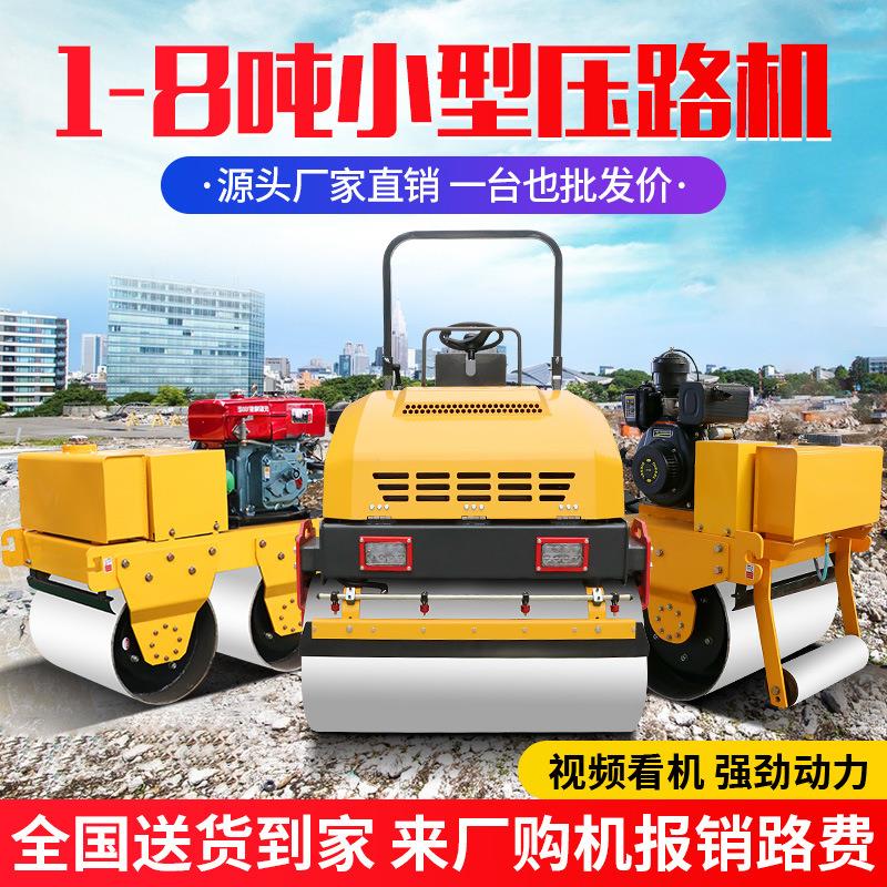 小型压路机震动3吨1手扶单双钢轮座驾振动压实土沥青全液压压路机