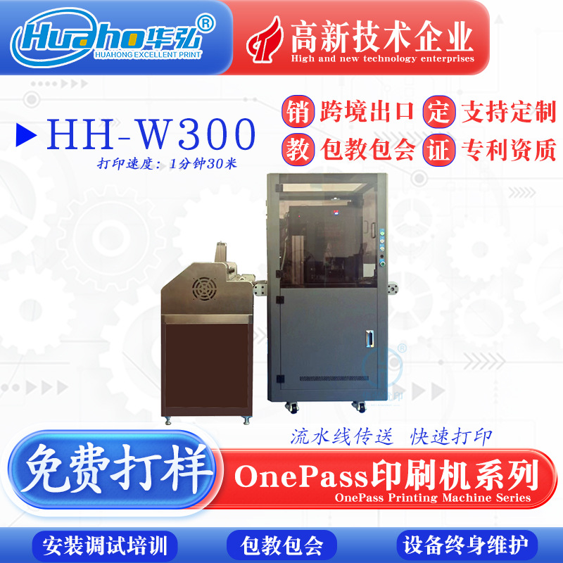 茶叶泡袋印刷机包装喷绘机自动上料流水线白卡纸飞机盒打印机