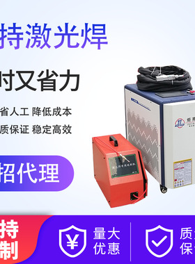 创鑫激光焊手持接清洗切割三合一全自动2000w3000w激光焊接机