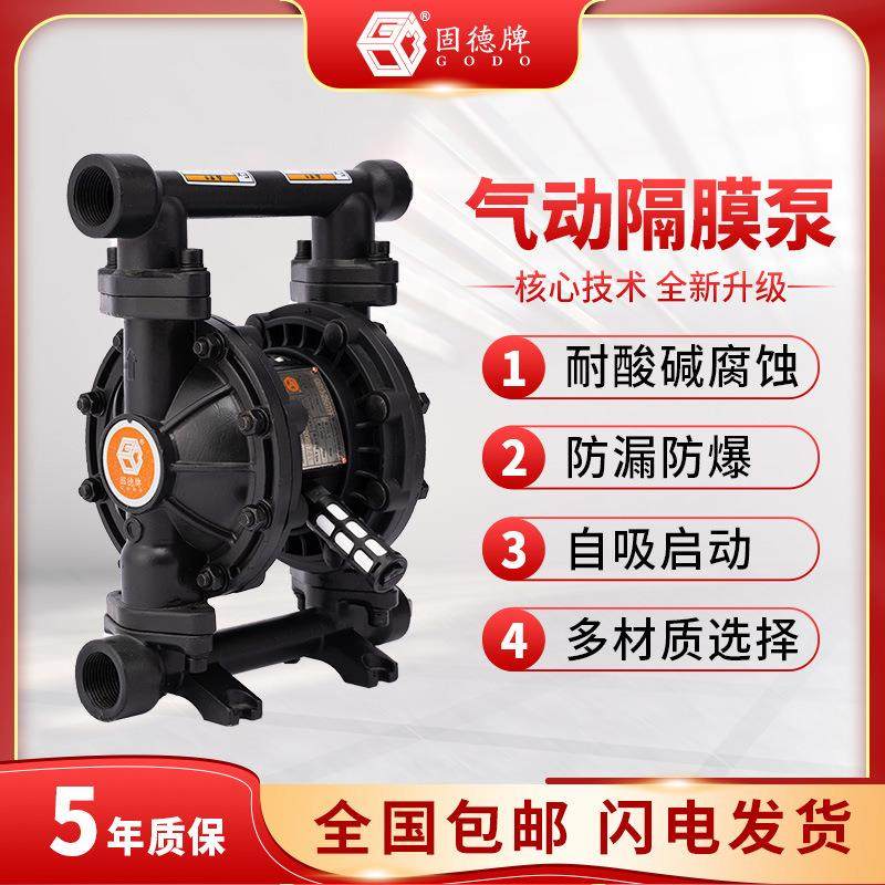 边锋集团牌 气动隔膜泵QBY3系列球铁铸钢材质自吸污水输送泵