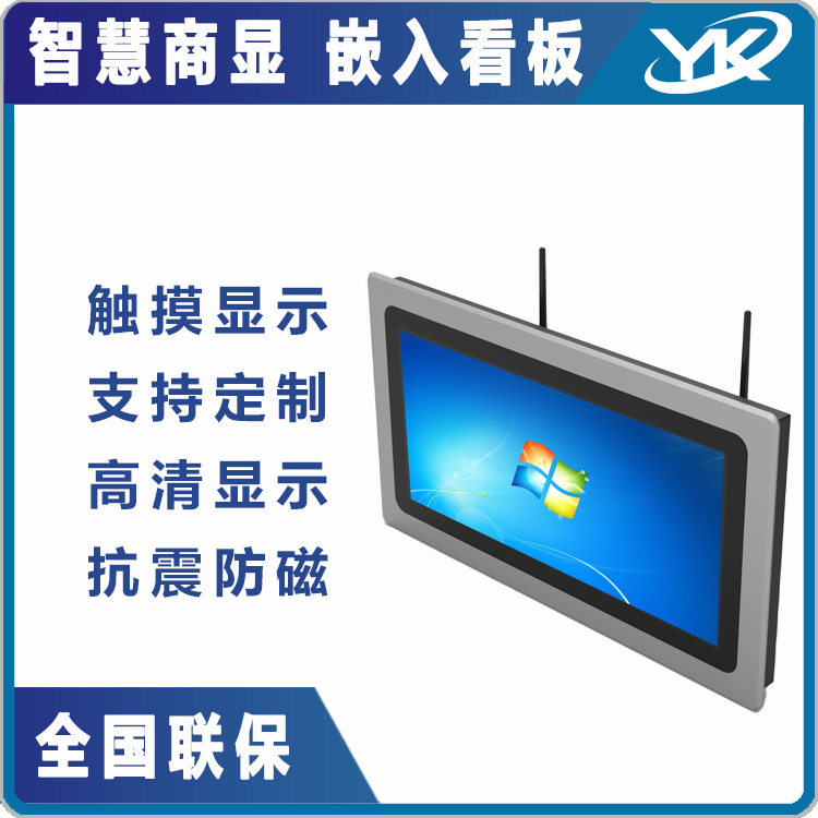15.6/17/19/21.5寸嵌入式触摸工控一体机工业电子看板 触摸显示器