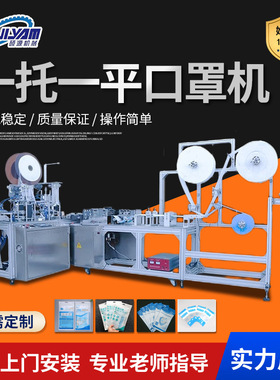 浙江硕源SY-17595全自动内耳包边平面机一托一平机生产线